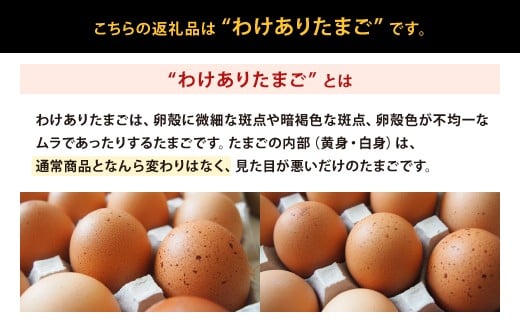 わけありたまご「康卵」 MSサイズ 216個 卵 たまご 玉子 タマゴ 鶏卵 鶏 国産 九州 宮崎 えびの 玉子焼き 卵焼き ゆで卵 ゆでたまご エッグ TKG 卵かけご飯 たまごかけごはん つまめる