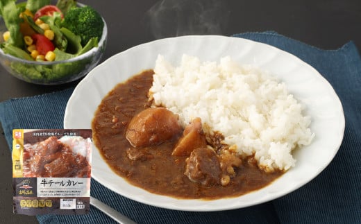 えびの高原 ビーフシチュー＆テールカレーセット 5パック 合計870g ビーフシチュー（170g×3パック） 牛テールカレー（180g×2）お肉 肉 惣菜 温めるだけ パック 成長ホルモン不使用 レンジ対応 送料無料