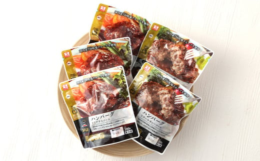 えびの高原 惣菜ハンバーグ食べ比べセット 5パック 合計1kg 200g×5パック お肉 肉 惣菜 温めるだけ パック 成長ホルモン不使用 レンジ対応 送料無料
