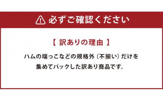 【訳あり】あらびきロール 不揃い 7パック セット 合計 1.4kg 200g×7パック 便利 時短 お気軽 サラダ 贈り物 プレゼント ギフト ハム 豚 牛 燻製 粗挽き肉 熟成 規格外 特定原材料7品目不使用 増量材不使用 送料無料