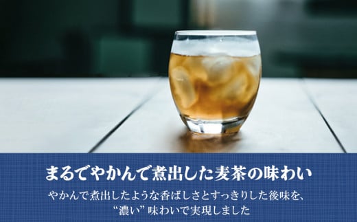 【2回定期便】やかんの濃麦茶 from 爽健美茶 600ml PET×24本（１ケース）合計48本【コカコーラ】 日本茶 お茶 麦茶 ペットボトル カフェインゼロ 常温 送料無料 こども 美容 むくみ BMI 体脂肪