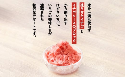 イチゴ農家のけずりいちご 約100g×4カップ いちご イチゴ 苺 フルーツ 冷凍 夏 スイーツ 冷凍イチゴ くだもの 果物 九州 宮崎 送料無料 氷 アイス