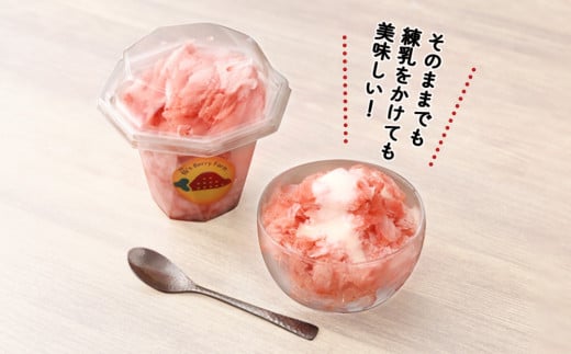 イチゴ農家のけずりいちご 約100g×4カップ いちご イチゴ 苺 フルーツ 冷凍 夏 スイーツ 冷凍イチゴ くだもの 果物 九州 宮崎 送料無料 氷 アイス