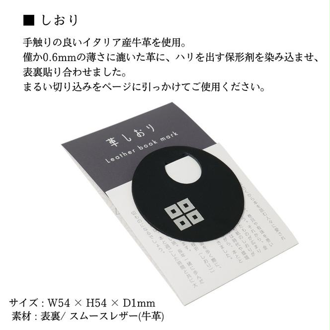 【丸亀城・城泊限定】「四つ目結文」 革 の 小物 セット レザー 牛革 コースター キーリング 限定 丸亀