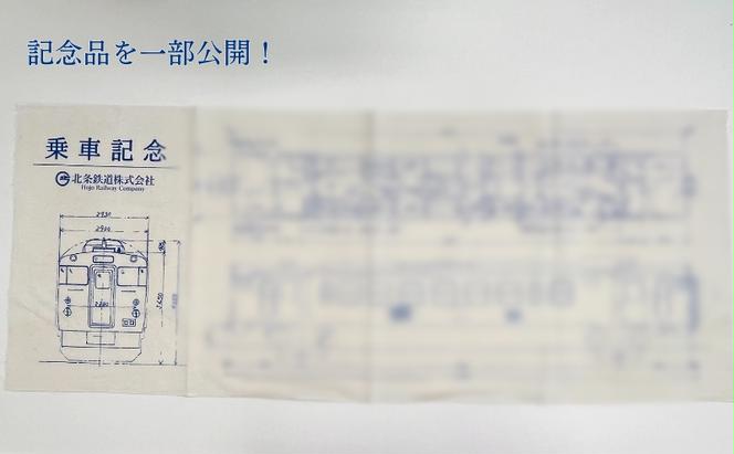 【記念乗車券・記念品付き】北条鉄道 キハ40 往復乗車と洗浄体験+車庫見学 【北条鉄道名物社員の解説付き】 2025年1月18日開催　車両洗浄 洗車 見学 体験 ディーゼル ワンマン列車