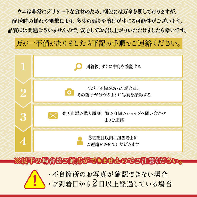 極上 エゾバフンウニ 300g（パック詰）≪配送期間B≫2024年10月下旬～11月下旬迄【ふるさと納税】