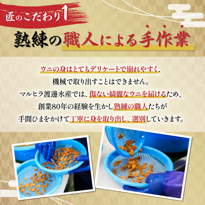 極上 エゾバフンウニ 400g（パック詰）≪配送期間B≫2024年10月下旬～11月下旬迄【ふるさと納税】