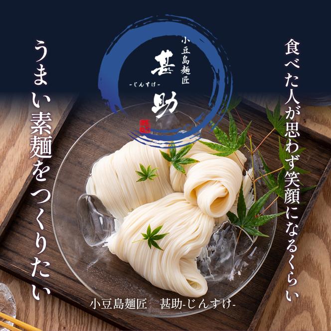 小豆島手延『オリーブ素麺』50g×30束 素麺 手延べ そうめん オリーブ素麺 オリーブ 麺 小豆島