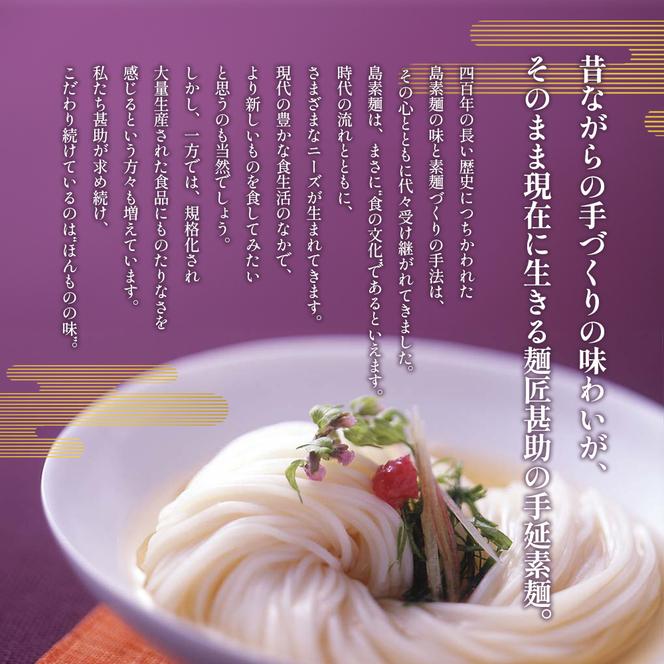 家庭用サイズ 小豆島手延素麺『かたくり太素麺』50g×40束 素麺 手延べ そうめん 麺 小豆島 太素麺