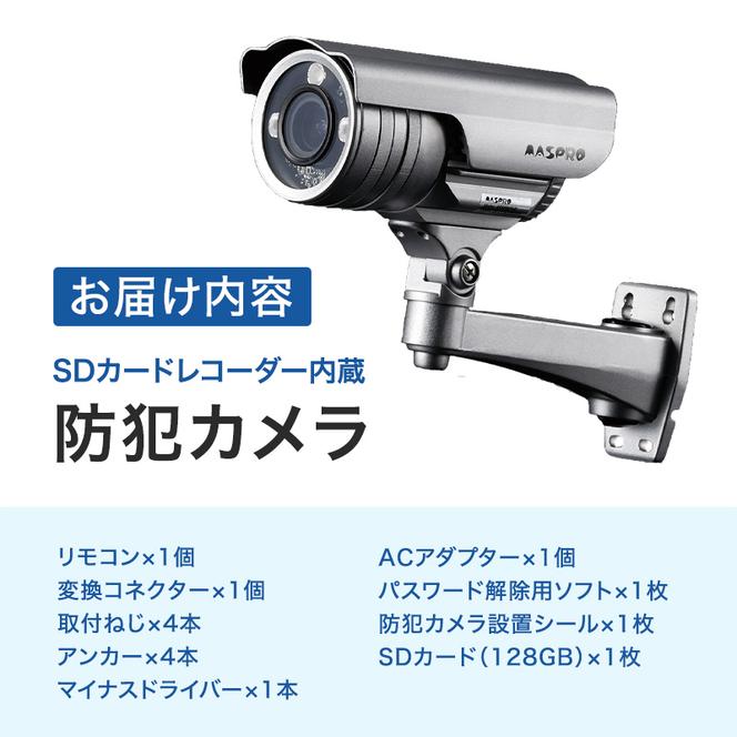 防犯カメラ 屋外 256GB SDカードレコーダー内蔵カメラ ASM03FHD 防犯 カメラ 電化製品 セキュリティー LED センサー 小型カメラ 録画 