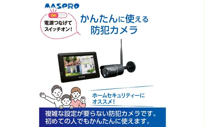 防犯カメラ モニター＆ワイヤレスHD カメラセット EP2WCFM（7インチ） 防犯 カメラ 電化製品 セキュリティー センサー 録画