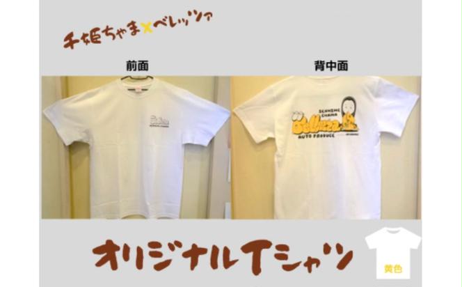 千姫ちゃま×ベレッツァオリジナルＴシャツ　男女兼用　生地(白)×文字(黄色)　半袖【Ｓサイズ】