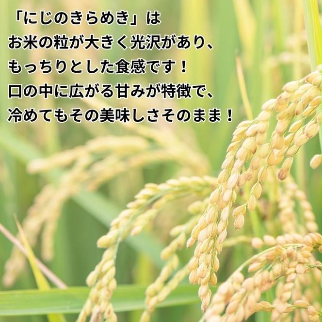 新米 令和６年度産 奥山の冷たい水で育てた 石川さんちの『にじのきらめき』5kg 14000円 お米 米 こめ 産地直送 国産 農家直送 期間限定 数量限定 特産品 先行 受付 令和6年度産 2024年産 新品種 大粒 もっちり 粘り 甘み おいしい にじのきらめき コシヒカリ に負けない 内祝い お祝い 贈答品 お返し プレゼント 土産 御礼 お礼 お取り寄せ 愛南町 愛媛県 石川良子