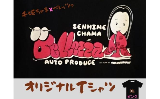 千姫ちゃま×ベレッツァオリジナルＴシャツ　男女兼用　生地(黒)×文字(ピンク)　半袖【ＸＬサイズ】 