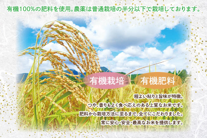 【令和6年産】鹿嶋市の子どもたちが食べている特別栽培米コシヒカリ（5kg×1袋）【お米 米 こしひかり 特別栽培 有機肥料 有機栽培 鹿嶋市 茨城県 白米 新米 おにぎり ごはん 15000円以内】(KBS-6)