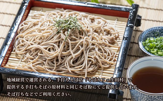 淡路島のそば粉 1.5kg（500g×3袋）