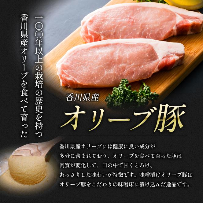 オリーブ豚セット　豚肉 豚 お肉 肉 ポーク