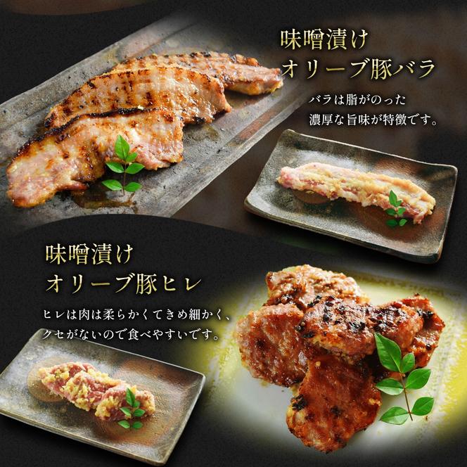 オリーブ豚セット　豚肉 豚 お肉 肉 ポーク