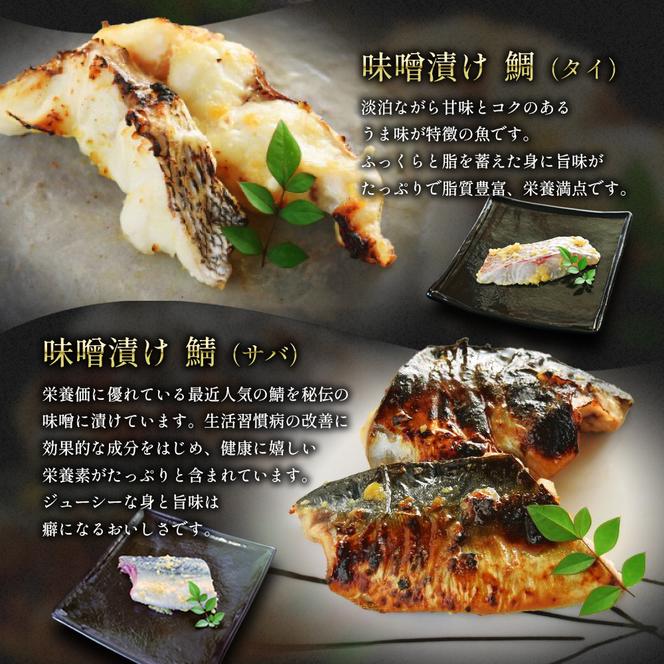 漬魚 味噌漬け 讃岐の魚 鰆 + 鯛 + 鯖 計300g(各100g) セット 化粧箱 漬け魚 食べ比べ 魚 漬け 惣菜 おかず 朝ごはん 朝食 お弁当 弁当 味噌漬 海産物 海の幸 魚介 魚介類 ギフト プレゼント 贈答 贈答品 贈り物 冷凍 冷凍配送 香川県 香川 丸亀