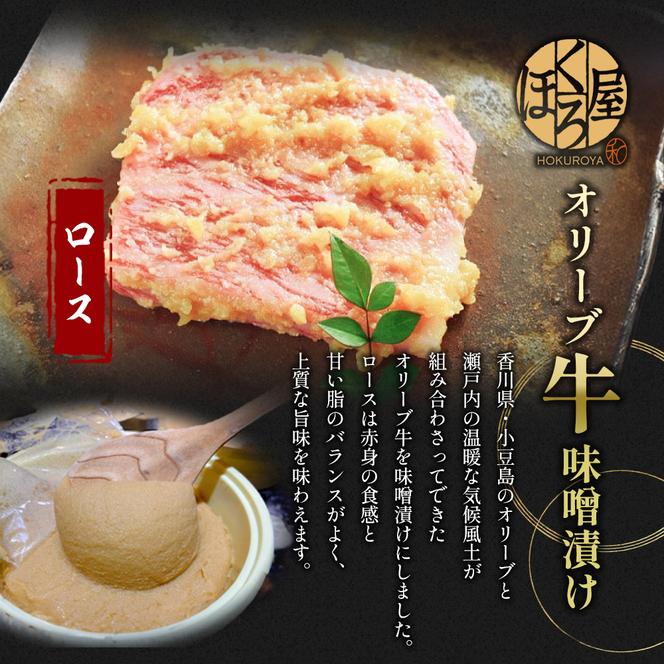 オリーブ牛 ロース 3個入 牛肉 牛 お肉 肉