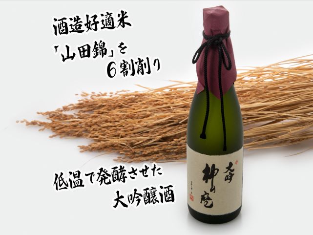 【3ヶ月連続お届け定期便】清酒 大吟・神の座 720ml