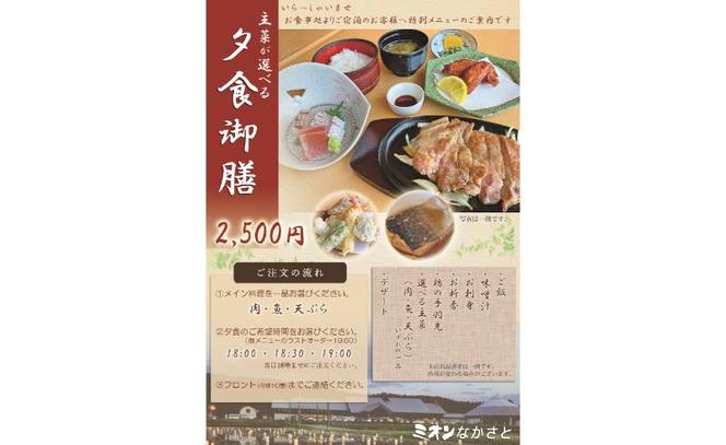 ミオンなかさと宿泊「清津峡渓谷トンネル」プライベート体験プラン 十日町 十日町市