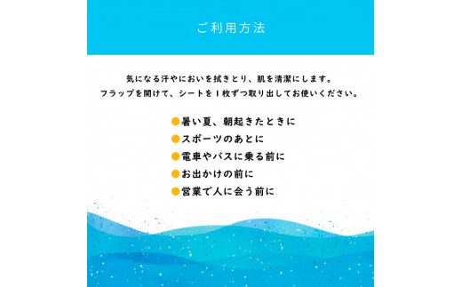 りぐる汗ふきシート すっきり 20個セット 1個15枚入り お茶の香り メンズ レディース 汗拭きシート メントール配合 冷感 爽快 清涼 さわやか メッシュシート 夏 スポーツ