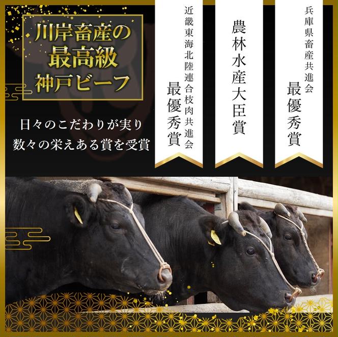 【期間限定】神戸牛 牝【７営業日以内に発送】ロース小間切れ １kg 冷凍《川岸牧場》神戸ビーフ