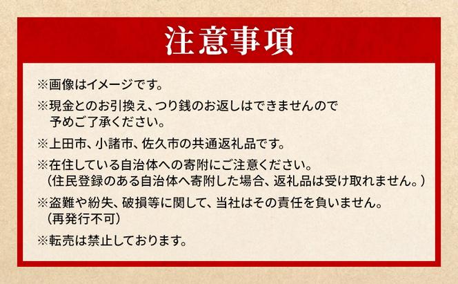 食事券 「信州を食べよう」焼肉の家マルコポーロ お食事券 10000円