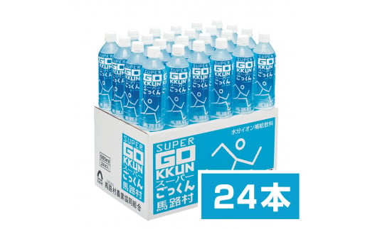 ゆずのスポーツドリンク 「スーパーごっくん」 500ml×24本入 定期便 ゆず 柚子ジュース ゆずジュース フルーツジュース はちみつ ドリンク 清涼飲料水 飲料 ランキング 人気 柚子 有機 オーガニック 無添加 ギフト 父の日 お中元 贈答用 のし 高知県 馬路村