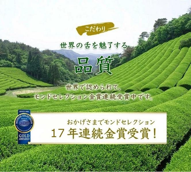 こいまろ茶3本入り(100g×3本)〈お茶 茶 緑茶 煎茶 宇治抹茶 宇治 深むし 深蒸し茶 若蒸し茶 玉露 モンドセレクション 金賞 まろやか 加工食品 飲料〉