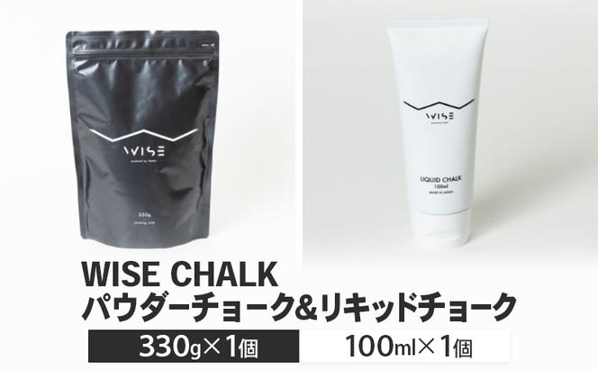 WISE CHALK パウダーチョーク 300g リキッドチョーク 100ml 各1 クライミング ボルダリング  LIQUID CHALK