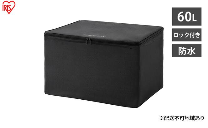 宅配ボックス 防水 折りたたみ式 60L ソフト宅配ボックス TBKS-NL アイリスオーヤマポスト 個人宅 宅配BOX 置き配 郵便受け 配達ボックス 宅配便 簡易宅配ボックス 屋外 玄関 宅配 郵便 荷物 不在 再配達 鍵付き