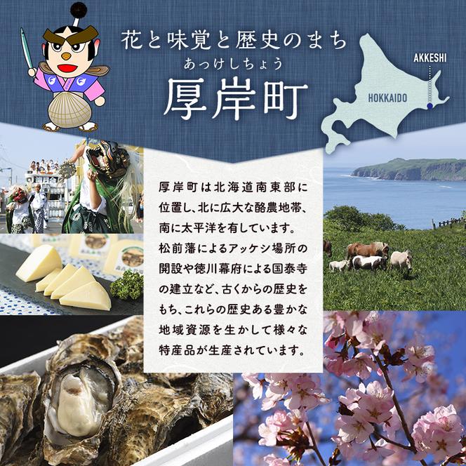 剥き牡蠣 300g 北海道 厚岸産 ムキ牡蠣 むき身 海鮮 海の幸 生牡蠣 かき カキ 生 ムキカキ