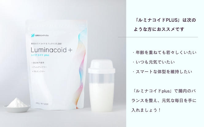 ルミナコイドplus  Luminacoid+