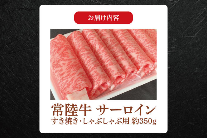 FL-26　【常陸牛】肉の藤井商店 ～常陸牛堪能セット～　常陸牛 高級牛肉 贅沢セット ギフトセット　バーベキュー BBQ 食べ比べセット お中元 お歳暮 国産 牛肉 肉 お肉 すき焼き A4ランク A5ランク ブランド牛 贈答 化粧箱 黒毛和牛 和牛 国産黒毛和牛 国産牛 希少部位 （茨城県共通返礼品）