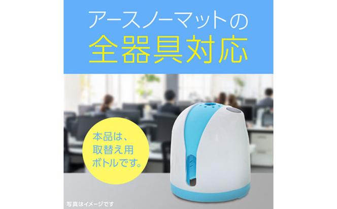 ノーマット 取替えボトル180日用 1箱（3本）