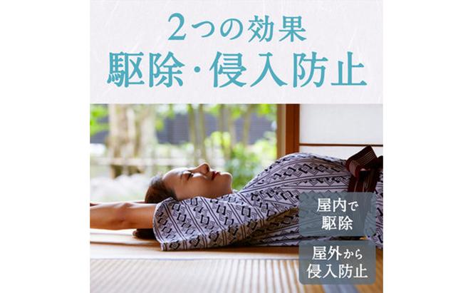 ノーマット 取替ボトル60日1セット(2本×2箱)  アース 蚊よけ 蚊対策 蚊退治 蚊に効く蚊駆除 侵入防止 低刺激 無香料 取り替え 取替 本体