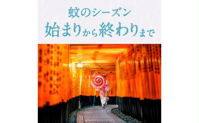 ノーマット 取替ボトル60日1セット(2本×2箱)  アース 蚊よけ 蚊対策 蚊退治 蚊に効く蚊駆除 侵入防止 低刺激 無香料 取り替え 取替 本体