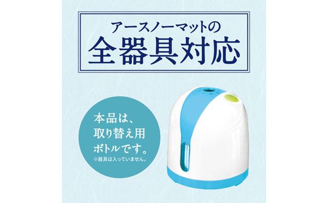 ノーマット 水性タイプ 取替えボトル60日用  アース 蚊よけ 蚊対策 蚊退治 蚊に効く蚊駆除 侵入防止 低刺激 無香料 取り替え 取替