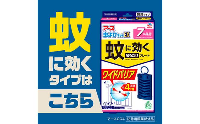 虫よけネットEX カートリッジ1年 取替用3個 虫よけ 虫対策 虫に効く侵入防止 屋外 吊り下げ 1年