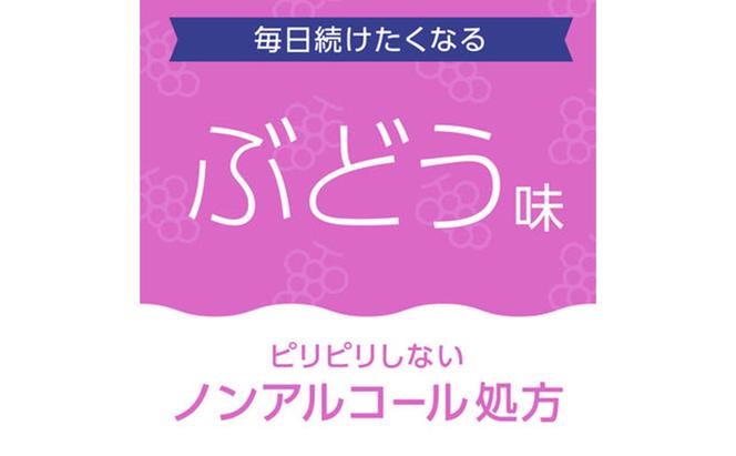 モンダミンキッズ　ぶどう味　6本 マウスウォッシュ 洗口液 虫歯予防 むし歯予防 殺菌 コーティング 歯磨き はみがき 子ども用 こども ノンアルコール ぶどう味 低刺激