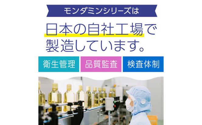 モンダミンキッズ　ぶどう味　6本 マウスウォッシュ 洗口液 虫歯予防 むし歯予防 殺菌 コーティング 歯磨き はみがき 子ども用 こども ノンアルコール ぶどう味 低刺激