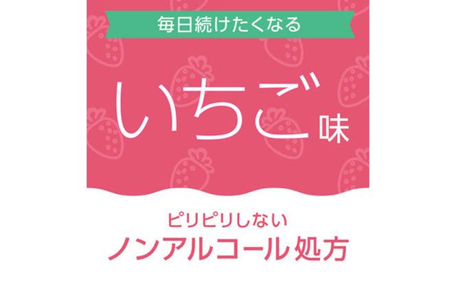 モンダミンキッズ　いちご味　6本 マウスウォッシュ 洗口液 虫歯予防 むし歯予防 殺菌 コーティング 歯磨き はみがき 子ども用 こども ノンアルコール いちご味 低刺激