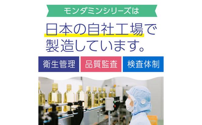 モンダミンキッズ　いちご味　6本 マウスウォッシュ 洗口液 虫歯予防 むし歯予防 殺菌 コーティング 歯磨き はみがき 子ども用 こども ノンアルコール いちご味 低刺激