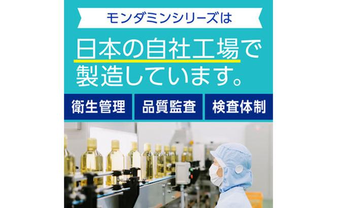 モンダミン　ストロングミント　1080mL　3本 マウスウォッシュ オーラルケア 洗口液 洗浄 よごれ防止 口臭ケア 清潔 殺菌 コーティング キシリトール 歯磨き はみがき 刺激 ミント すっきり 爽快