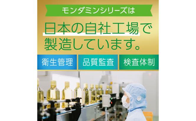 モンダミン プレミアムシトラス 3本 マウスウォッシュ 洗口液 洗浄 オーラルケア よごれ防止 口臭ケア 殺菌 コーティング 歯磨き はみがき 低刺激 ノンアルコール シトラスミント 清涼感