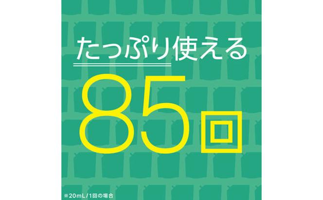 モンダミン 1.7Lパウチ ペパーミント詰替 3個 マウスウォッシュ 洗口液 洗浄 オーラルケア よごれ防止 口臭ケア 殺菌 コーティング 歯磨き はみがき ペパーミント キシリトール