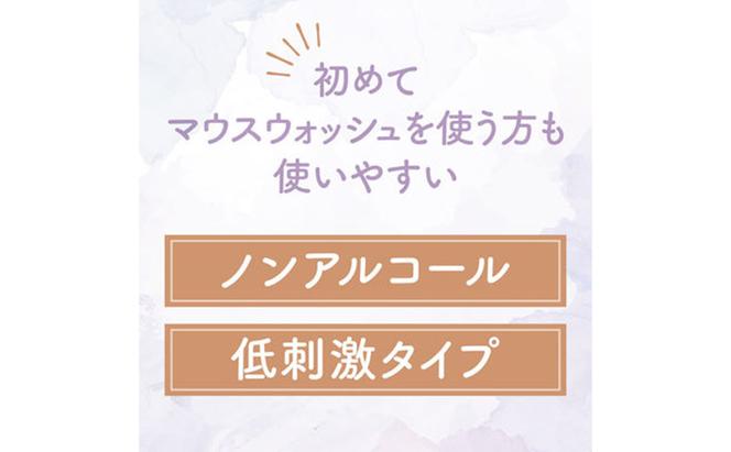 モンダミン ヴァージンクリスタル 1080mL 3本 マウスウォッシュ 洗口液 洗浄 オーラルケア よごれ防止 口臭ケア 殺菌 コーティング 歯磨き はみがき ノンアルコール 低刺激