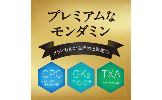 モンダミン ストロングミント 1080ml 3個 マウスウォッシュ オーラルケア 洗口液 洗浄 よごれ防止 口臭ケア むし歯予防 歯肉炎予防 清潔 殺菌 歯磨き はみがき 爽快 ストロングミント